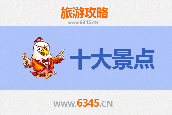 三明明溪旅游必去十大景点推荐