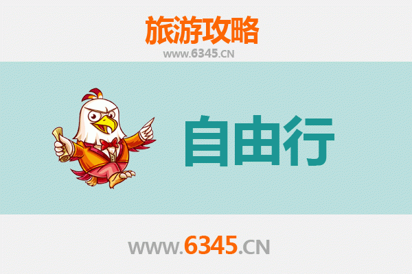 三明明溪出发潮汕自由行攻略：美食文化与海滨风情之旅