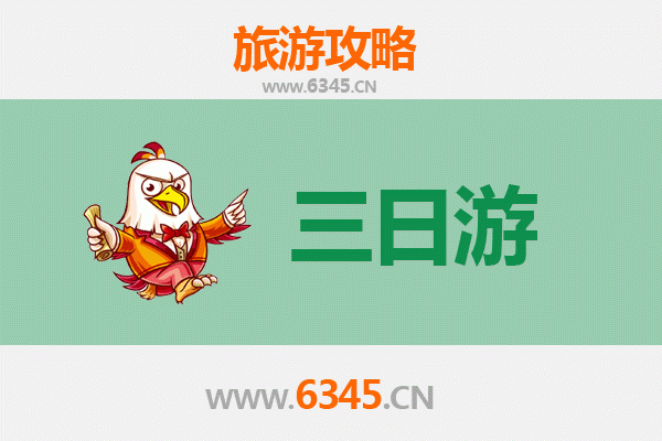 三明明溪三日游攻略：探秘客家文化，品味自然奇观