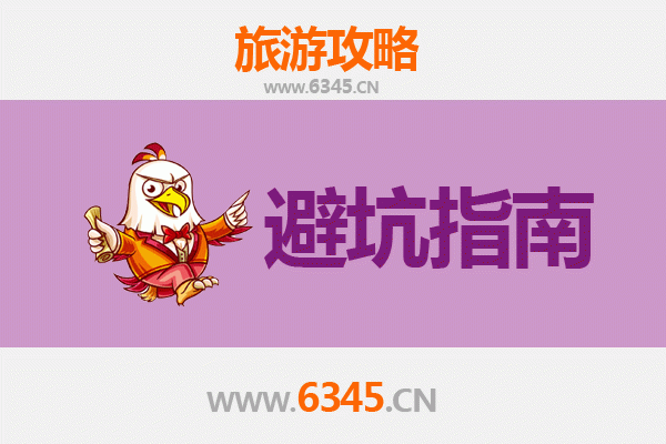 三明明溪旅游全攻略：资深博主亲授几大忠告与须知
