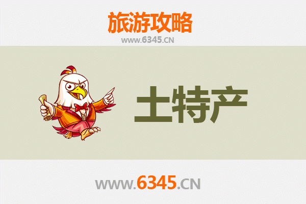 三明明溪旅游必带土特产推荐 | 资深博主精选指南