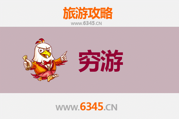 三明明溪一人穷游全攻略：预算500元畅玩自然与人文
