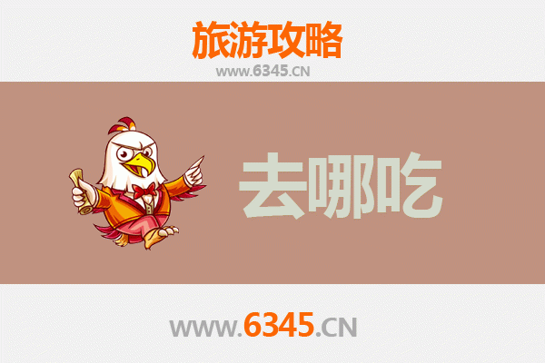 三明明溪美食攻略：地道特色菜品寻味指南
